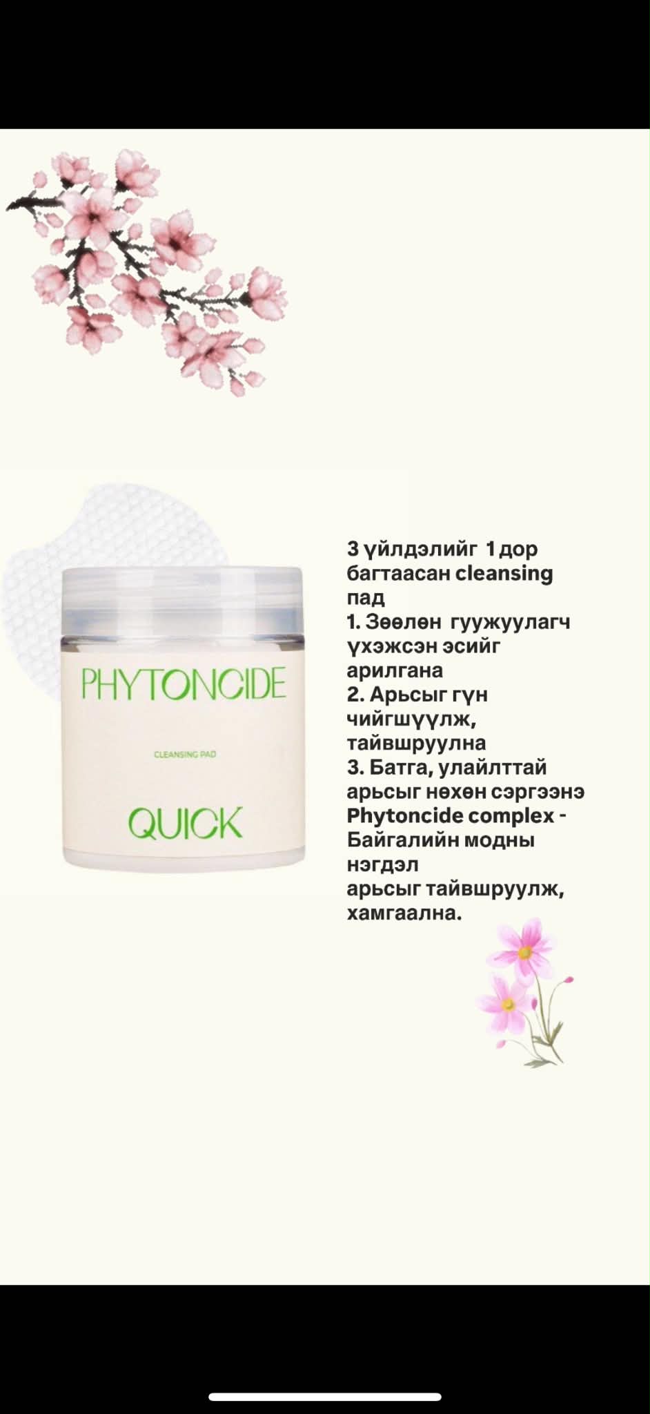 Солонгосын 💯 оригнал MEDICUBE брэндийн иж бүрдэлл