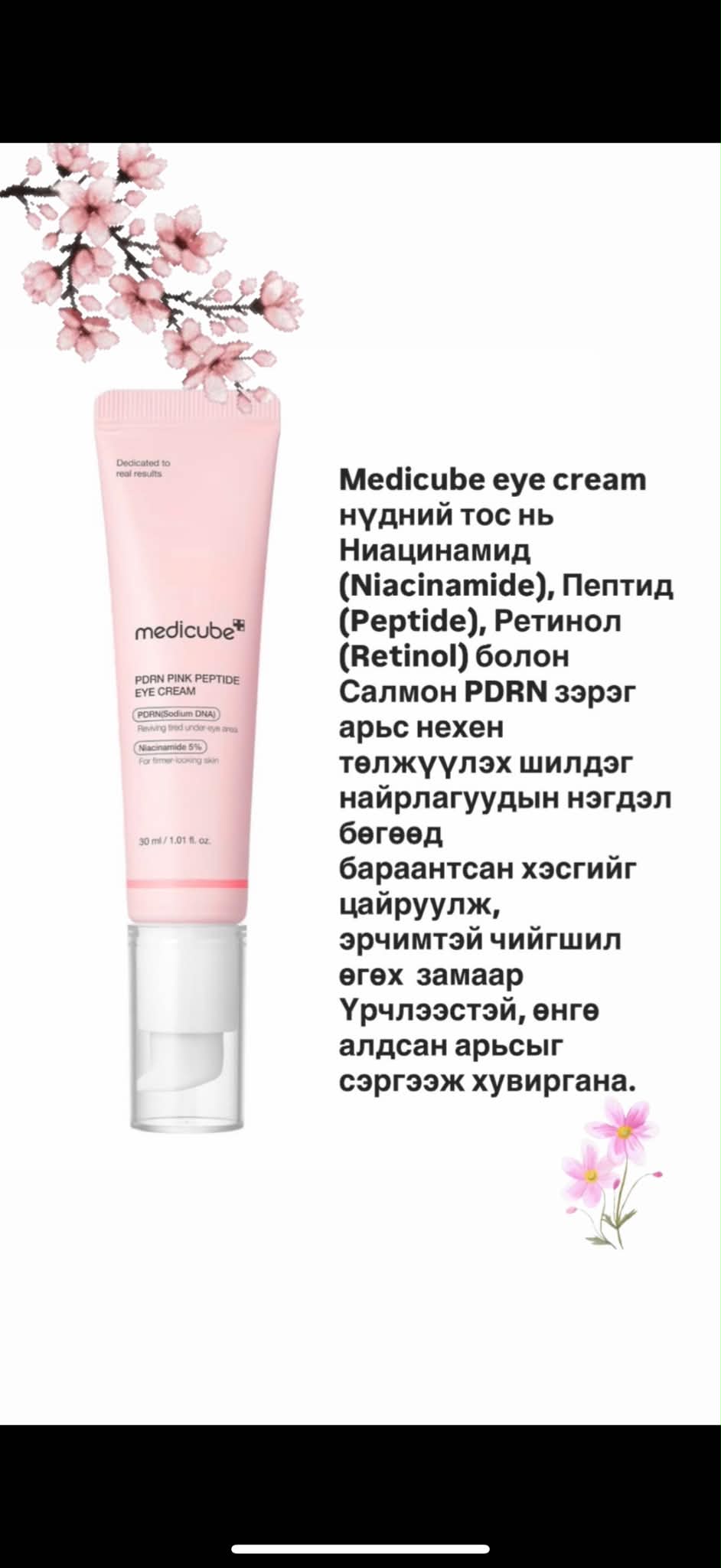 Солонгосын 💯 оригнал MEDICUBE брэндийн иж бүрдэлл
