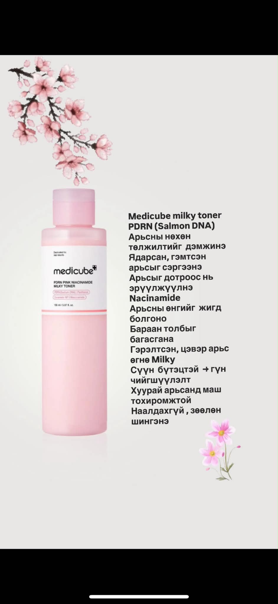 Солонгосын 💯 оригнал MEDICUBE брэндийн иж бүрдэлл