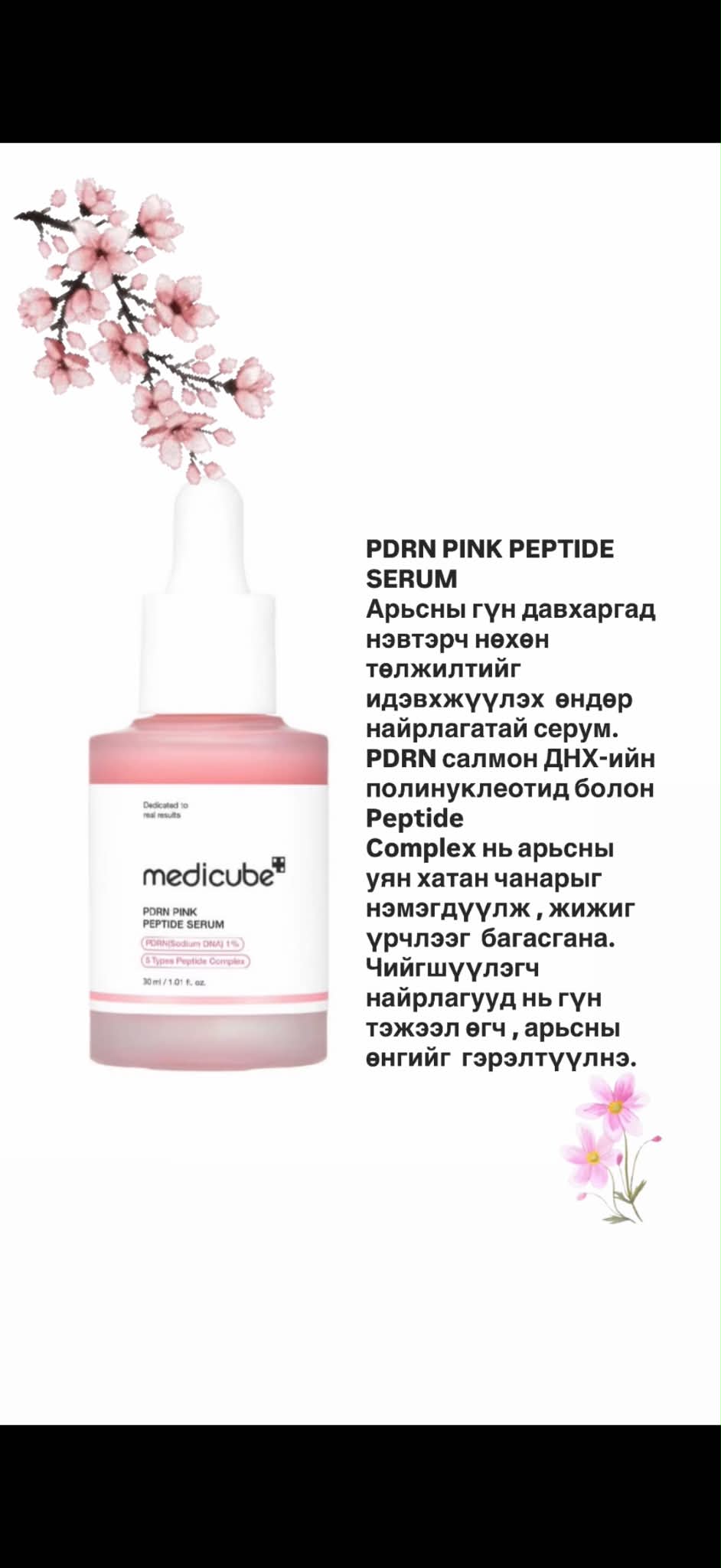 Солонгосын 💯 оригнал MEDICUBE брэндийн иж бүрдэлл
