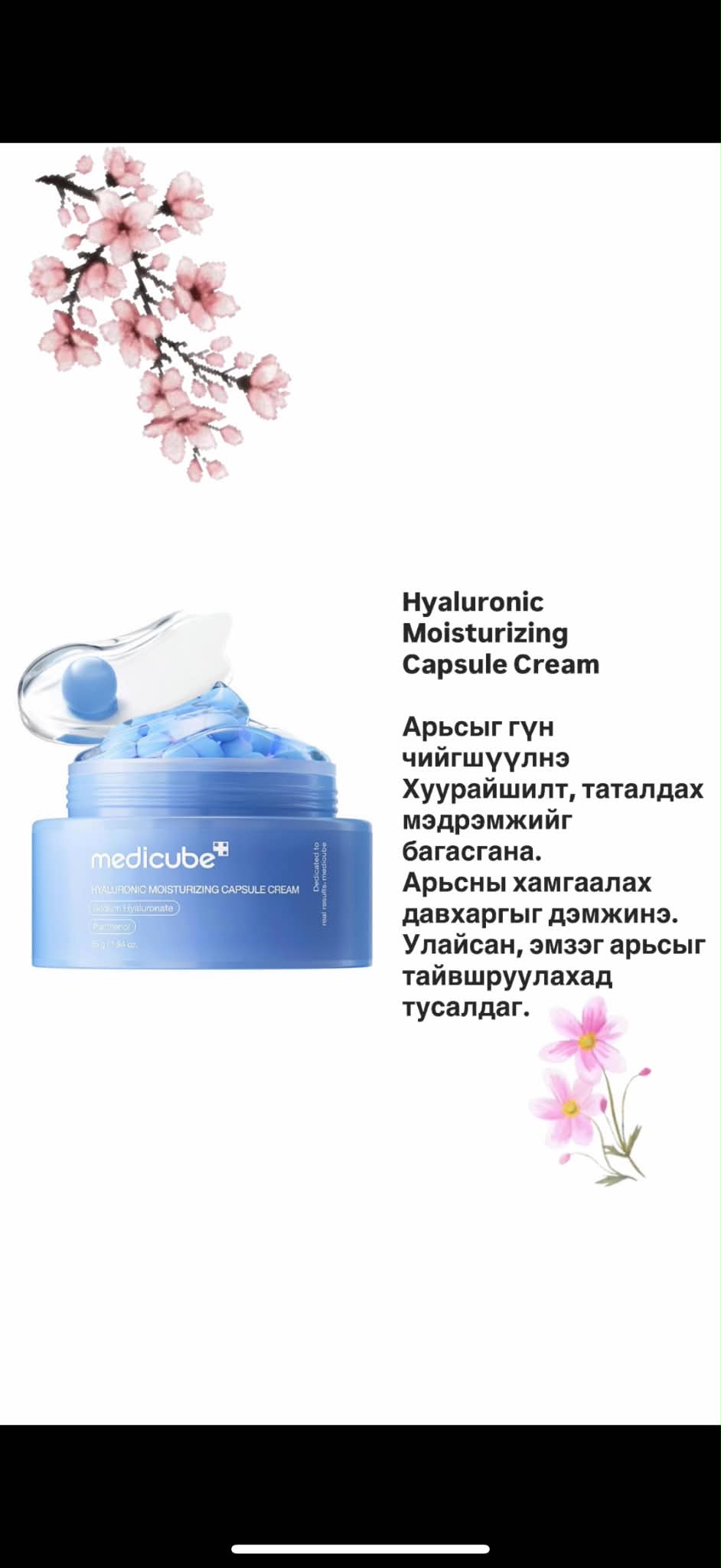 Солонгосын 💯 оригнал MEDICUBE брэндийн иж бүрдэлл