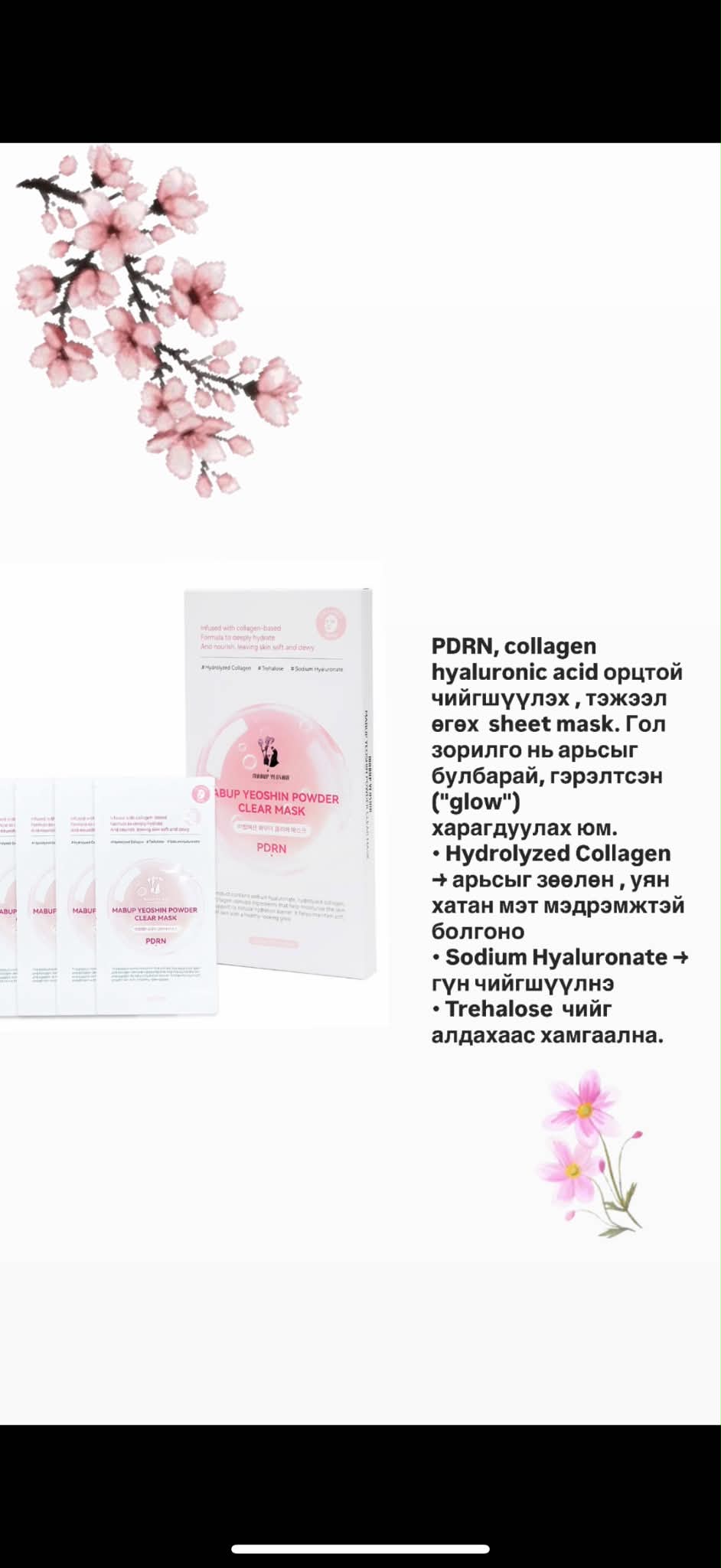 Солонгосын 💯 оригнал MEDICUBE брэндийн иж бүрдэлл